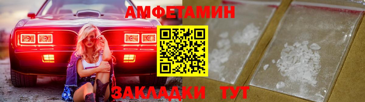 АМФ Premium  Вход с VPN  АМФ  Котовск 
