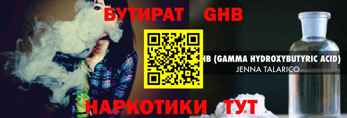 БУТИРАТ оксана  Вход с VPN  Котовск 
