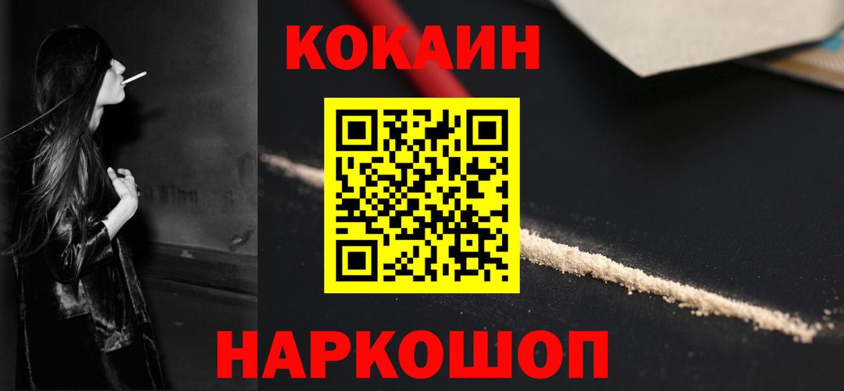 Кокаин Columbia Котовск