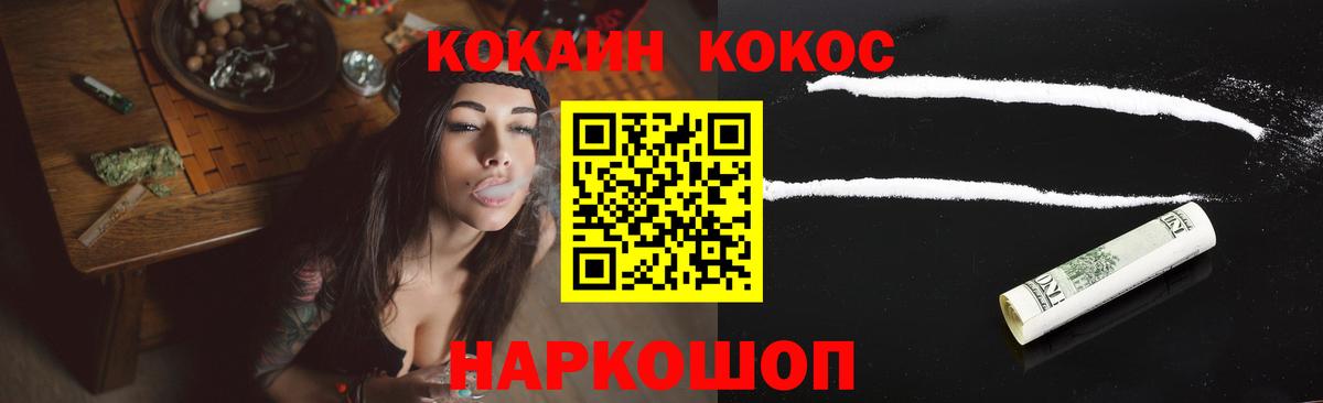 Котовск  КОКАИН 98%  купить   Cocaine VHQ  Вход с VPN  Кокаин 