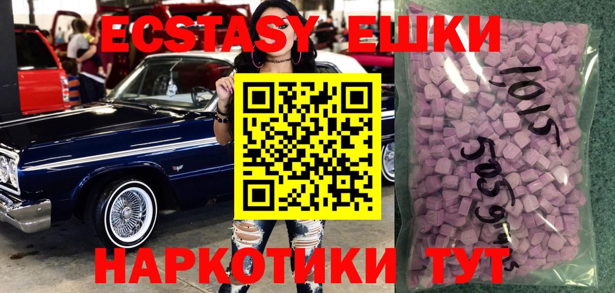 ЭКСТАЗИ MDMA  Экстази  Котовск  ЭКСТАЗИ 280 MDMA  Вход с VPN 