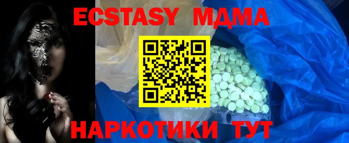 Экстази TESLA Котовск