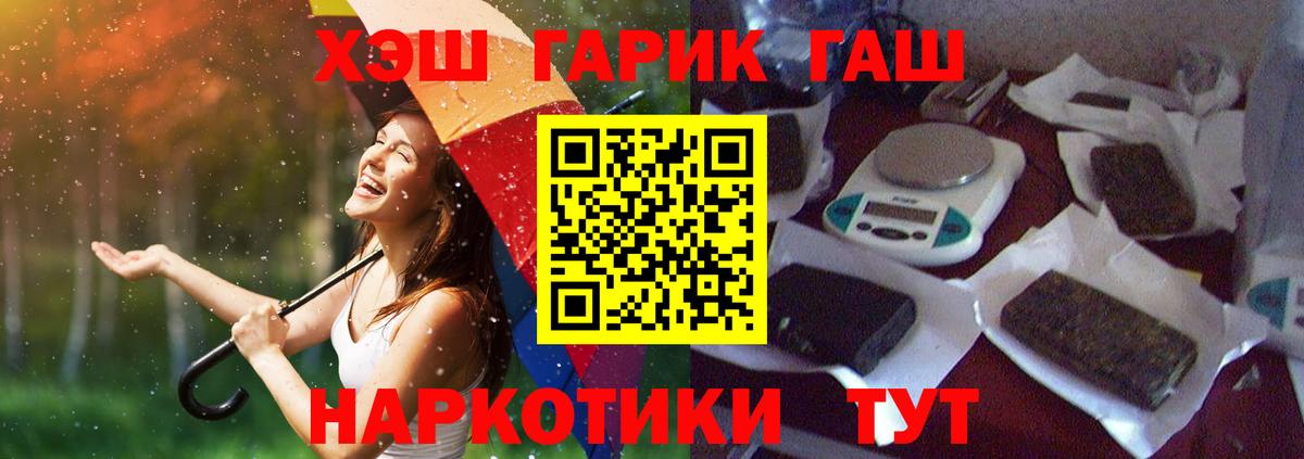 купить закладку  Вход с VPN  Котовск  Гашиш Cannabis  ГАШ VHQ 