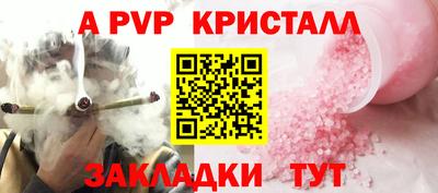 альфа пвп Ковров