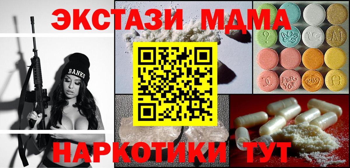 MDMA молли  MDMA VHQ  Котовск  Вход с VPN 