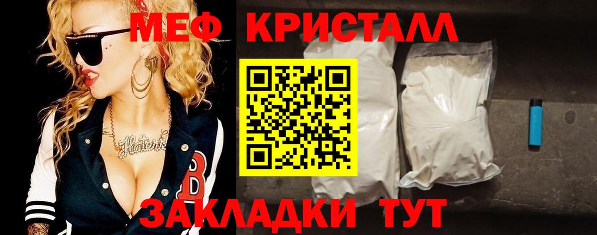 Мефедрон Котовск