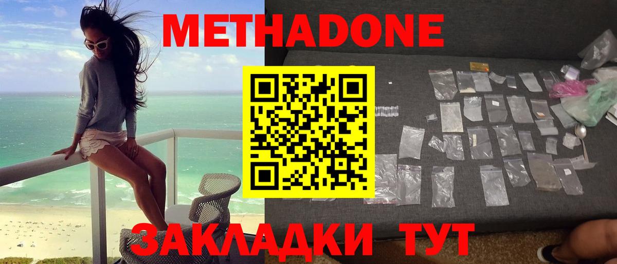 Котовск  KRAKEN зеркало  Вход с VPN  мориарти телеграм  Метадон мёд  Метадон кристалл 