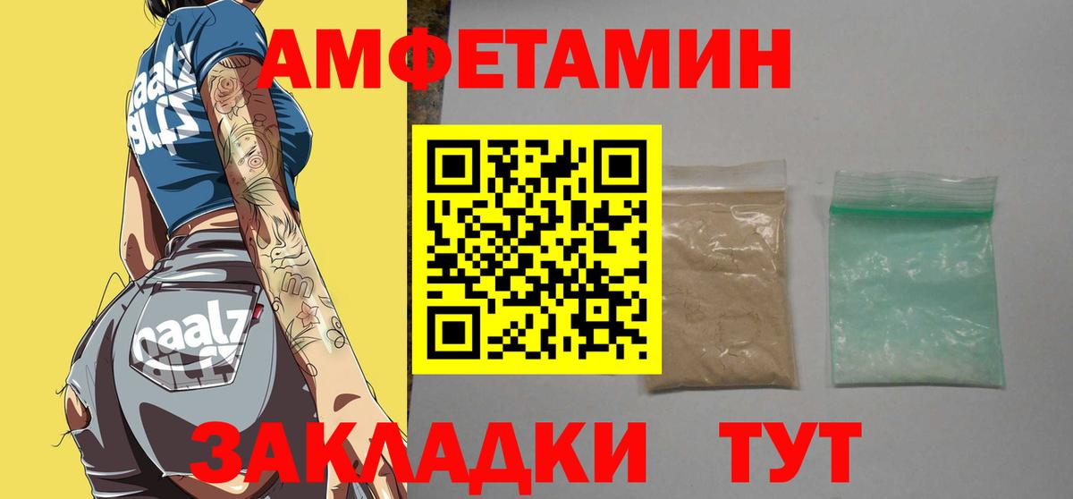 Метамфетамин Methamphetamine Котовск