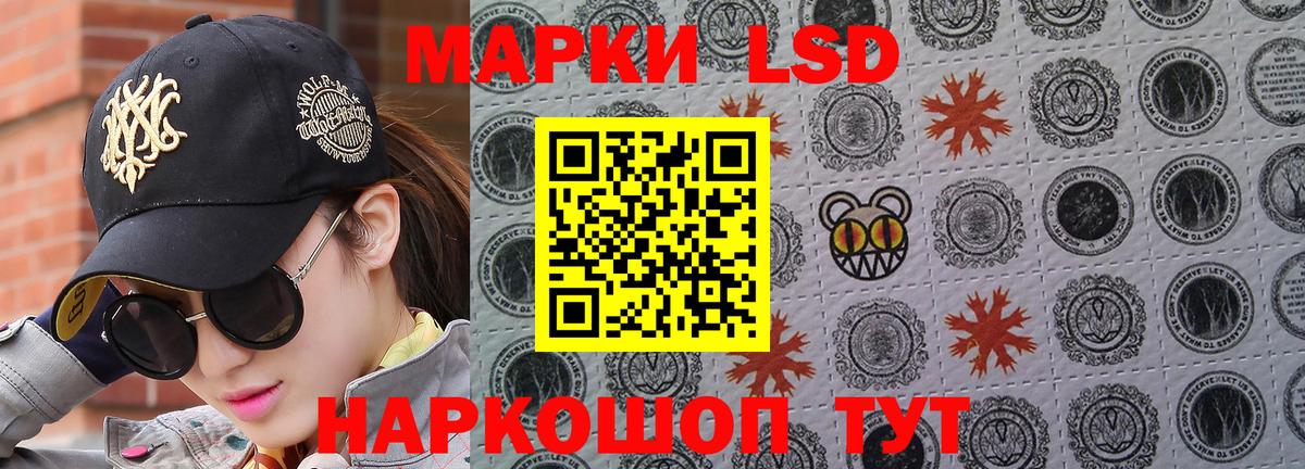 Котовск  Марки 25I-NBOMe  Вход с VPN  Наркотические марки 1,5мг 