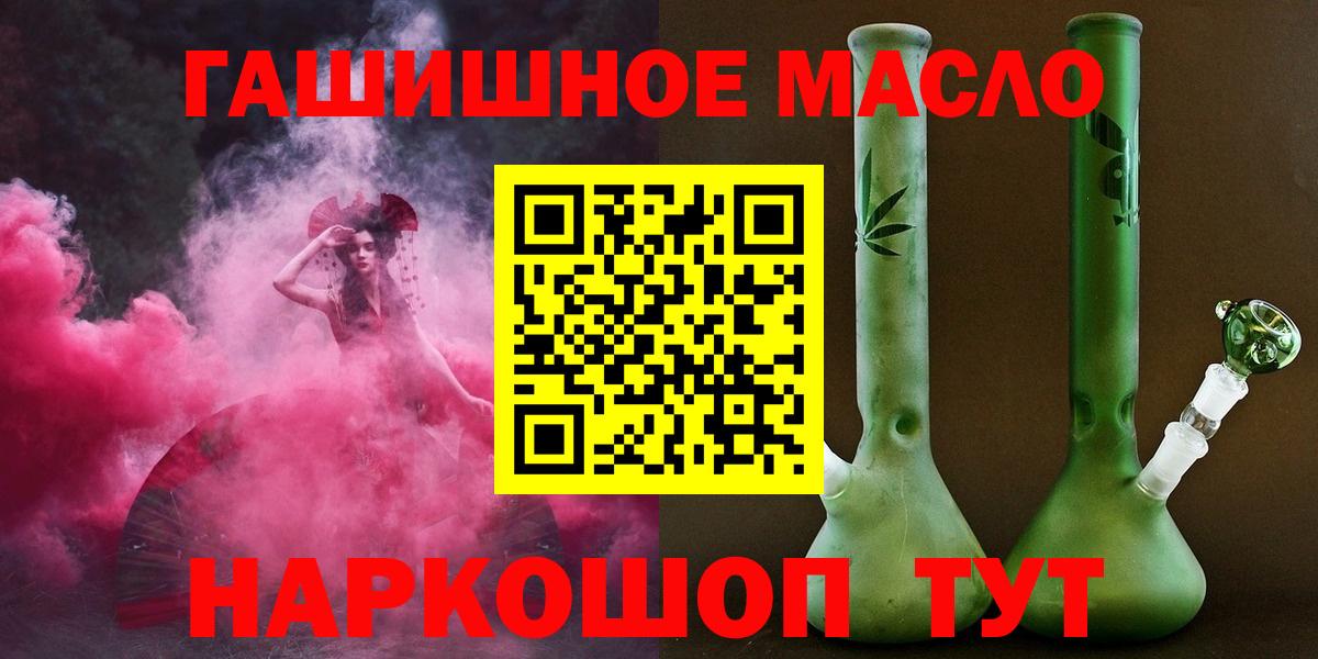 Котовск  Дистиллят ТГК гашишное масло  Вход с VPN 