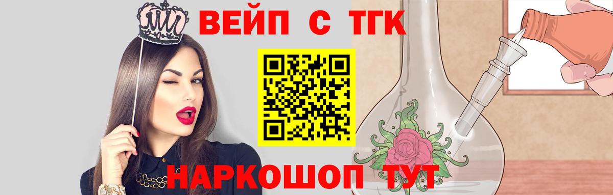 ТГК концентрат Котовск